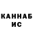 Метадон кристалл Lalo Nunez