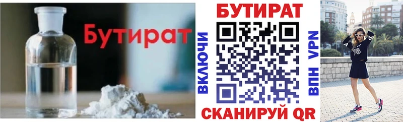 сайты даркнета какой сайт  купить   OMG как войти  Кунгур  Бутират BDO 
