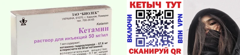КЕТАМИН ketamine  закладка  Кунгур 