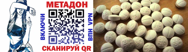 Метадон methadone Кунгур